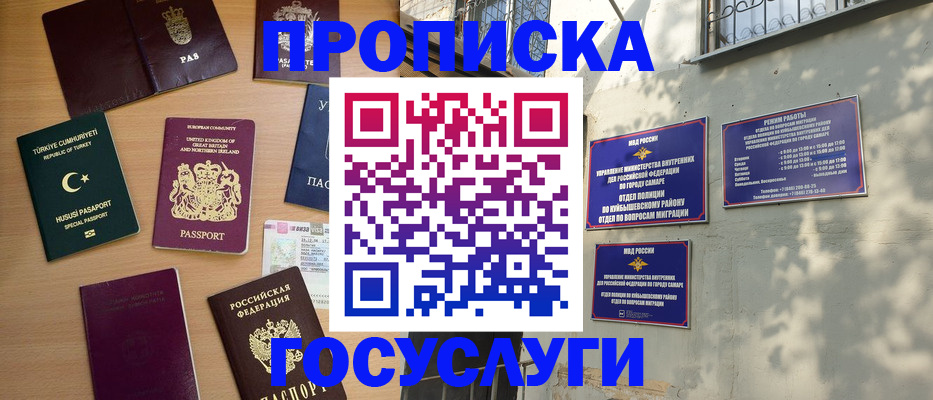 временная регистрация для школы в Мантурово