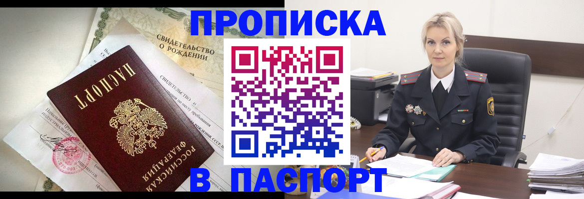 временная регистрация недорого в Мантурово