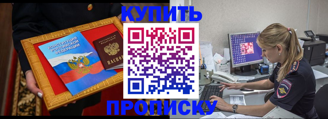 временная регистрация 2025 в Мантурово