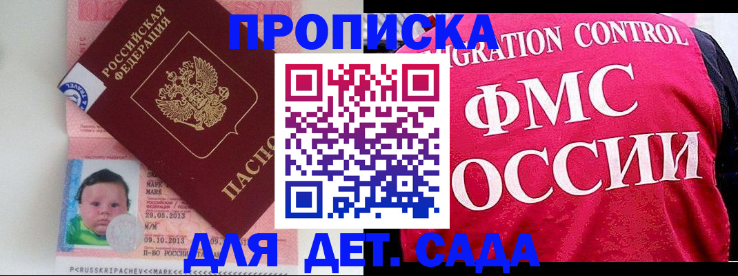 временная регистрация собственник в Мантурово