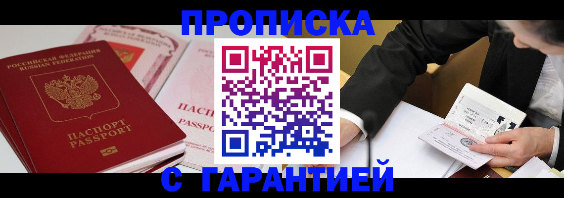 временная регистрация собственник в Мантурово