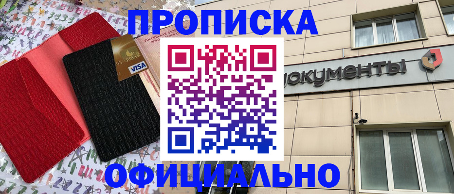 прописка гарантия в Мантурово